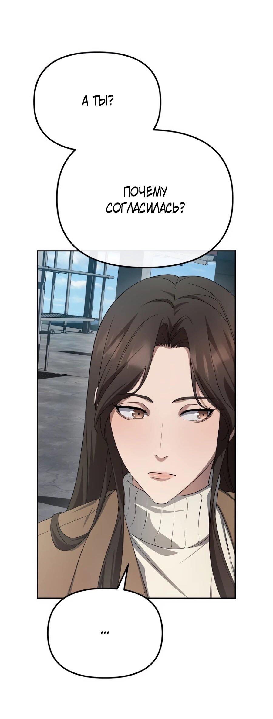 Манга Реинкарнация ублюдка-прокурора - Глава 60 Страница 58