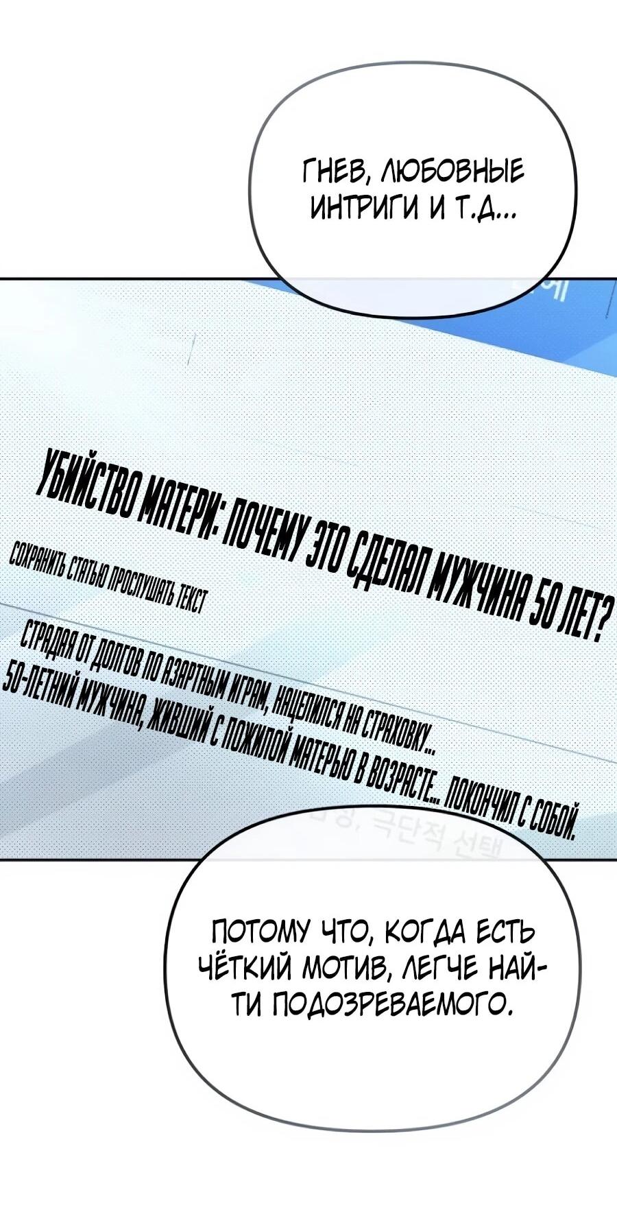 Манга Реинкарнация ублюдка-прокурора - Глава 60 Страница 12