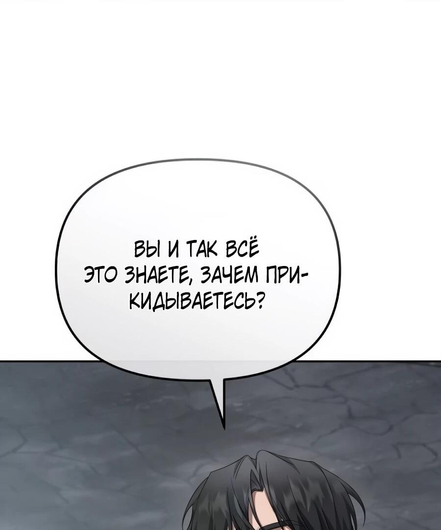 Манга Реинкарнация ублюдка-прокурора - Глава 60 Страница 25