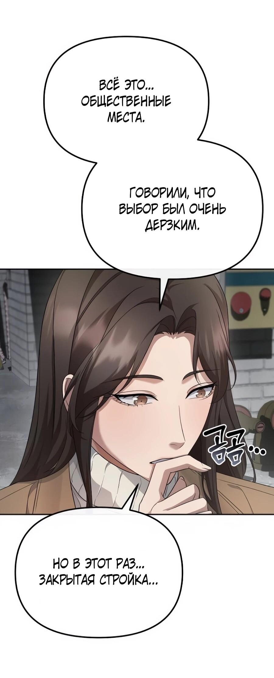 Манга Реинкарнация ублюдка-прокурора - Глава 60 Страница 65