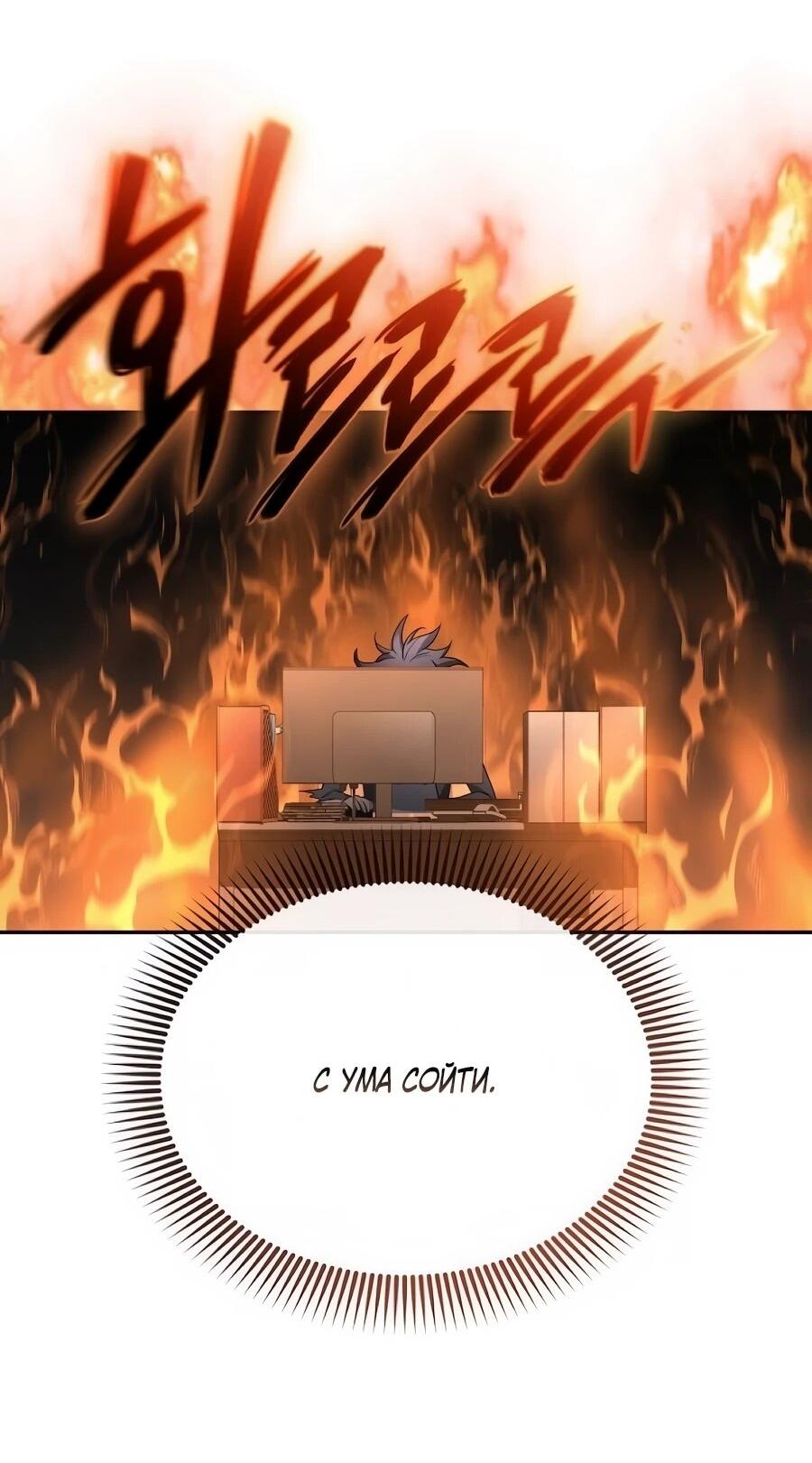 Манга Реинкарнация ублюдка-прокурора - Глава 60 Страница 52