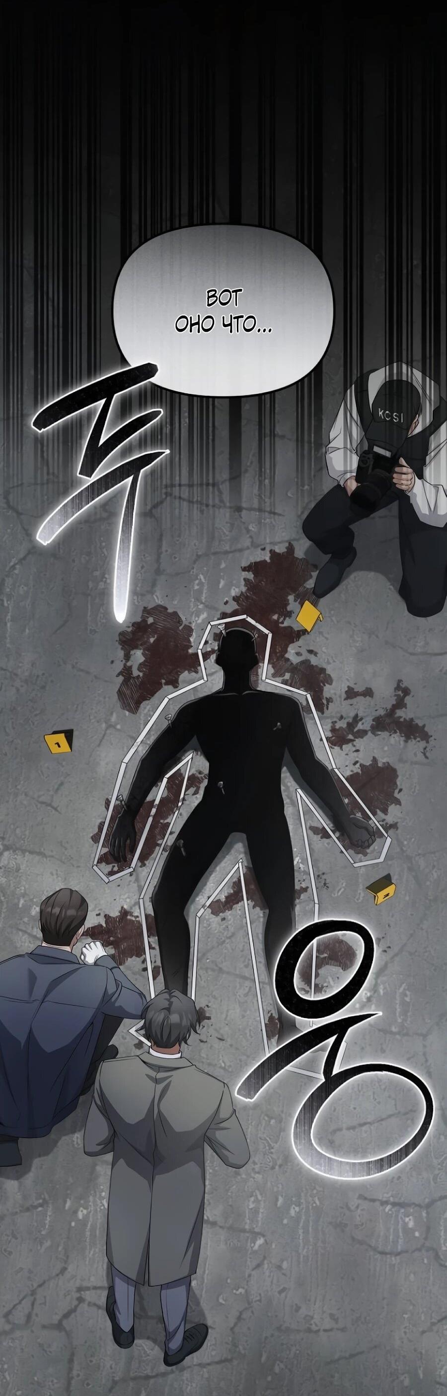 Манга Реинкарнация ублюдка-прокурора - Глава 60 Страница 3