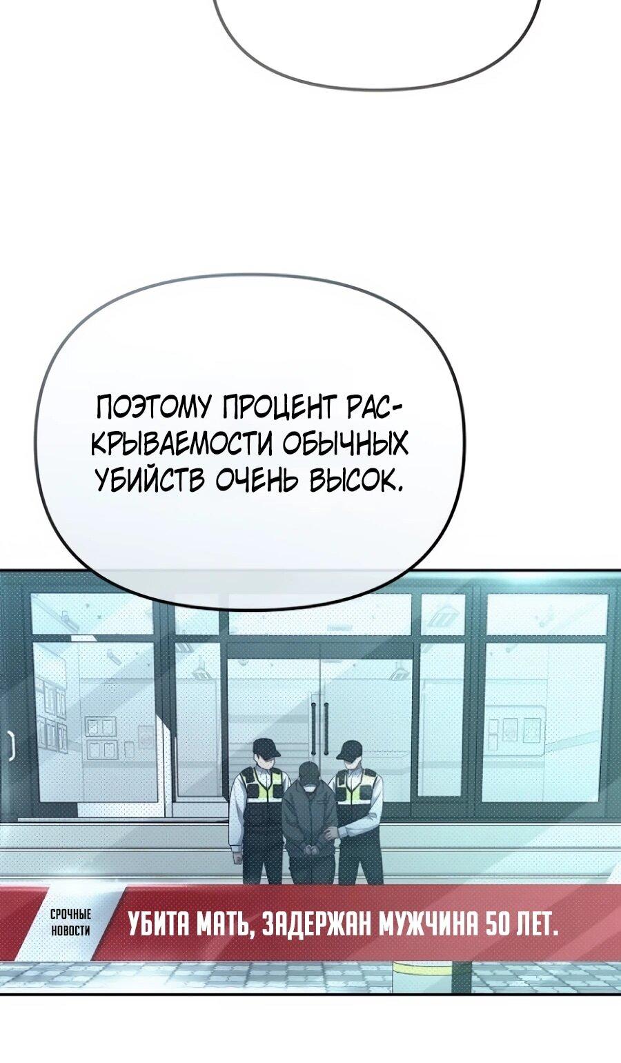 Манга Реинкарнация ублюдка-прокурора - Глава 60 Страница 11