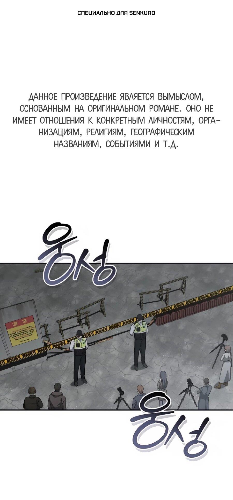 Манга Реинкарнация ублюдка-прокурора - Глава 60 Страница 1