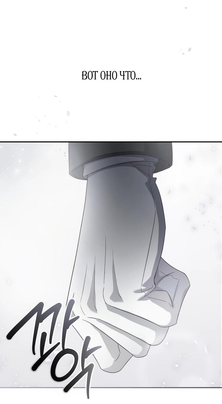 Манга Реинкарнация ублюдка-прокурора - Глава 60 Страница 23