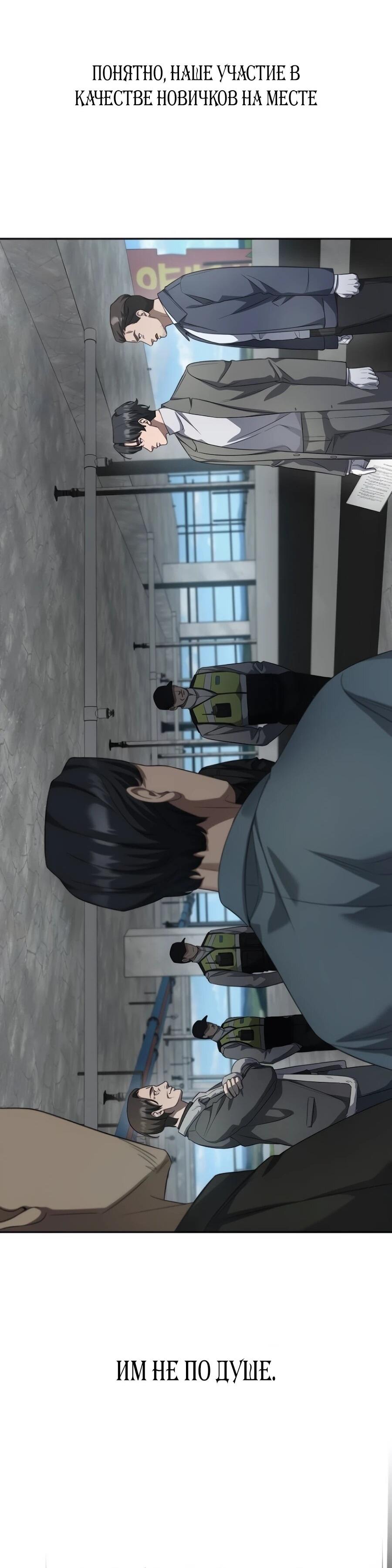 Манга Реинкарнация ублюдка-прокурора - Глава 60 Страница 30