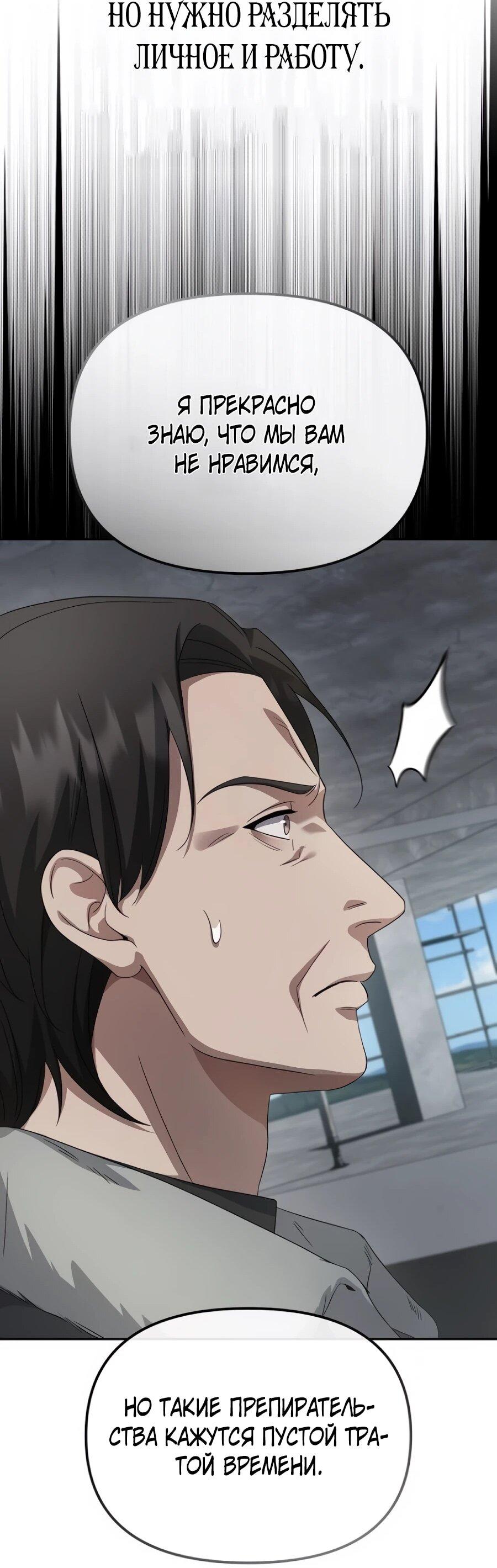 Манга Реинкарнация ублюдка-прокурора - Глава 60 Страница 31