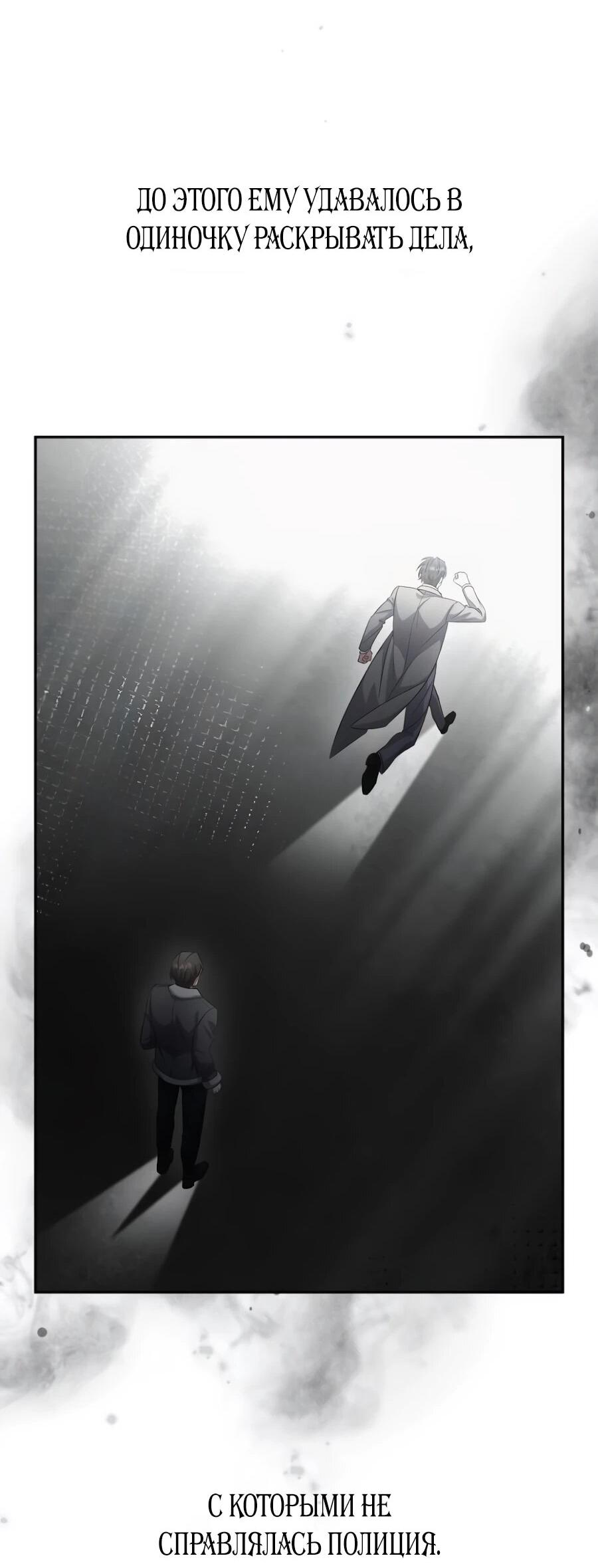 Манга Реинкарнация ублюдка-прокурора - Глава 60 Страница 41