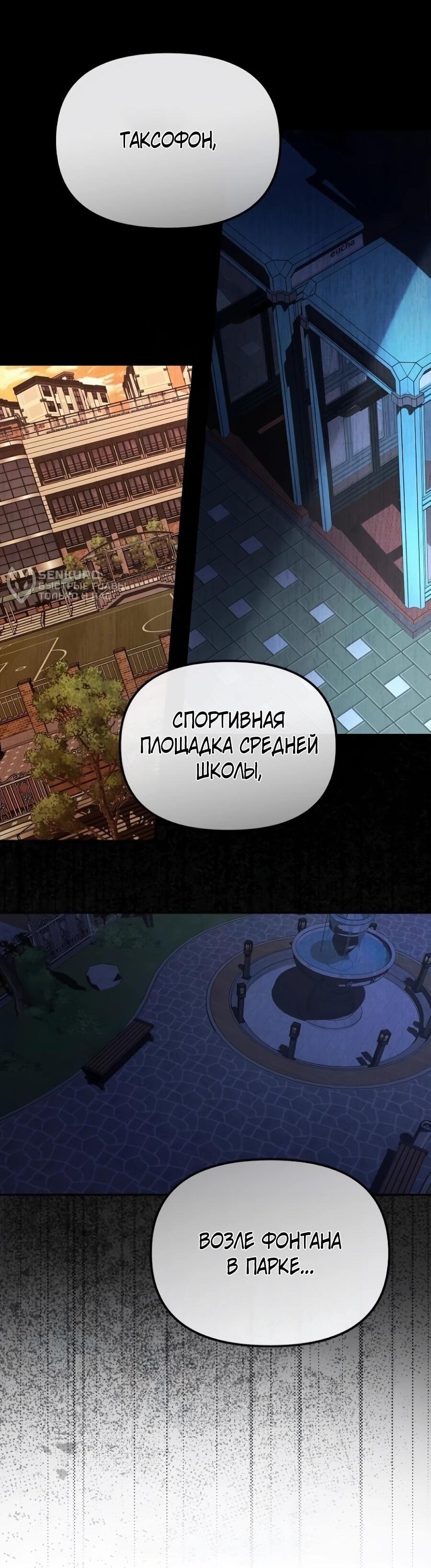 Манга Реинкарнация ублюдка-прокурора - Глава 60 Страница 63