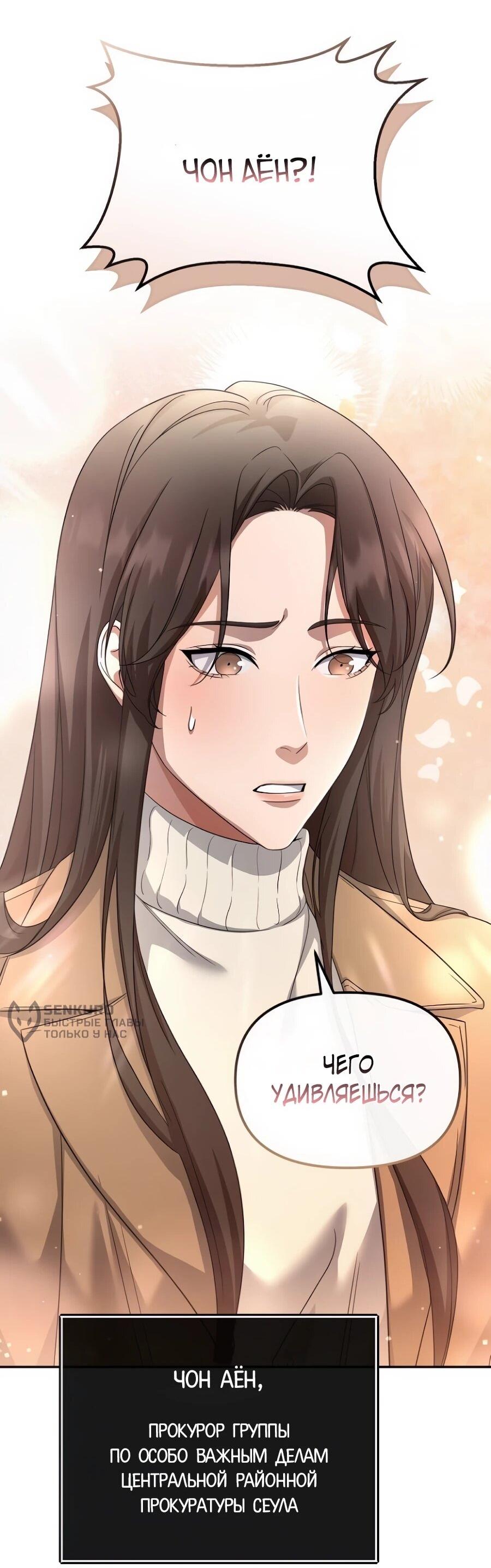 Манга Реинкарнация ублюдка-прокурора - Глава 60 Страница 47