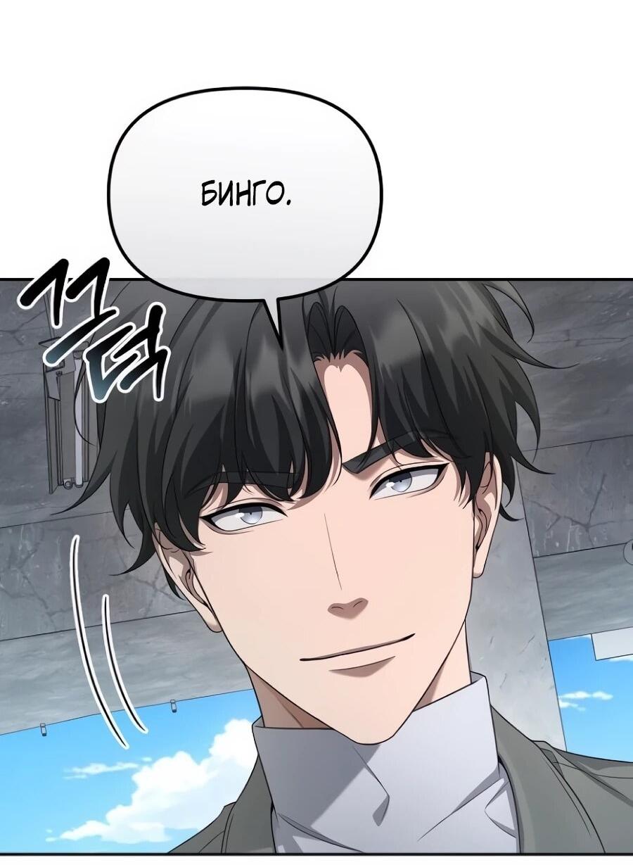 Манга Реинкарнация ублюдка-прокурора - Глава 60 Страница 67