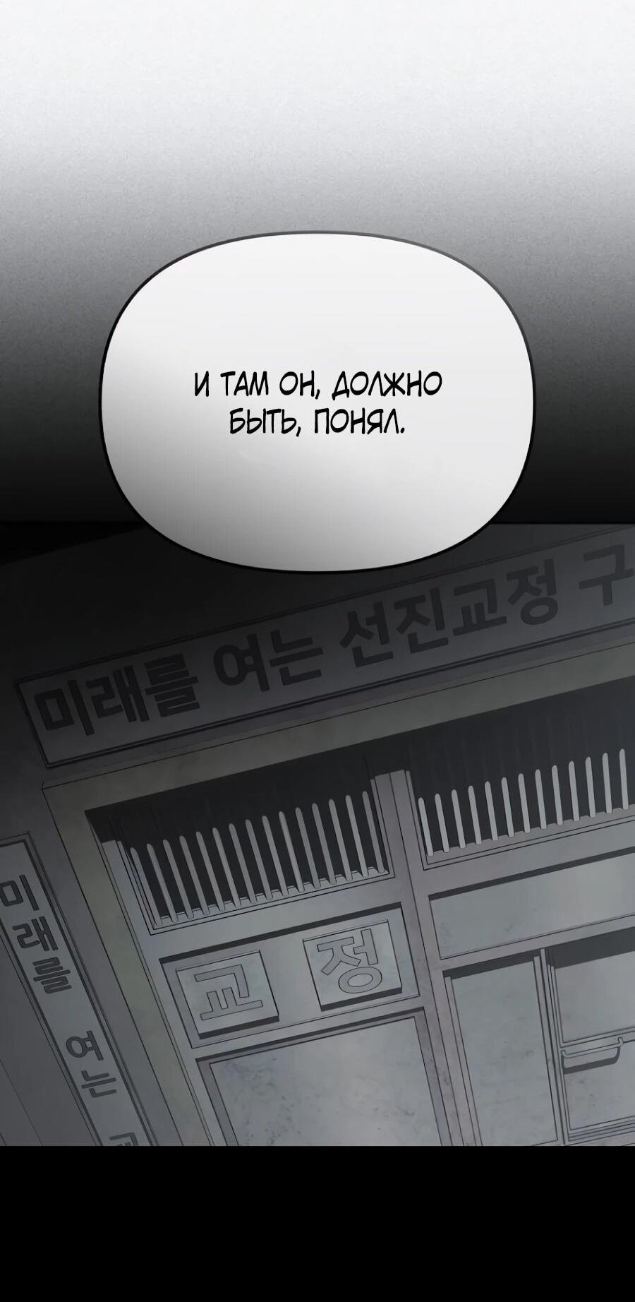 Манга Реинкарнация ублюдка-прокурора - Глава 60 Страница 71