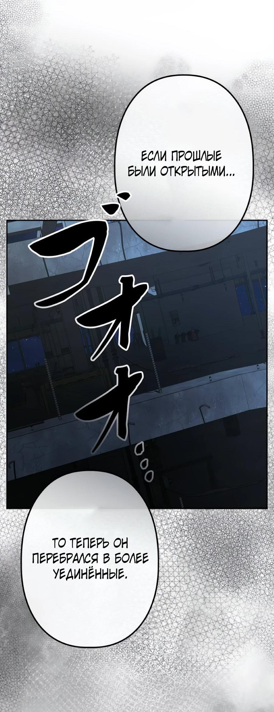 Манга Реинкарнация ублюдка-прокурора - Глава 61 Страница 44