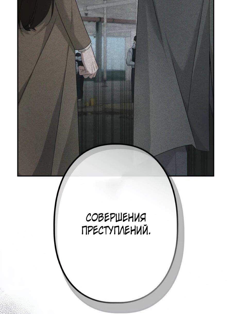 Манга Реинкарнация ублюдка-прокурора - Глава 61 Страница 43