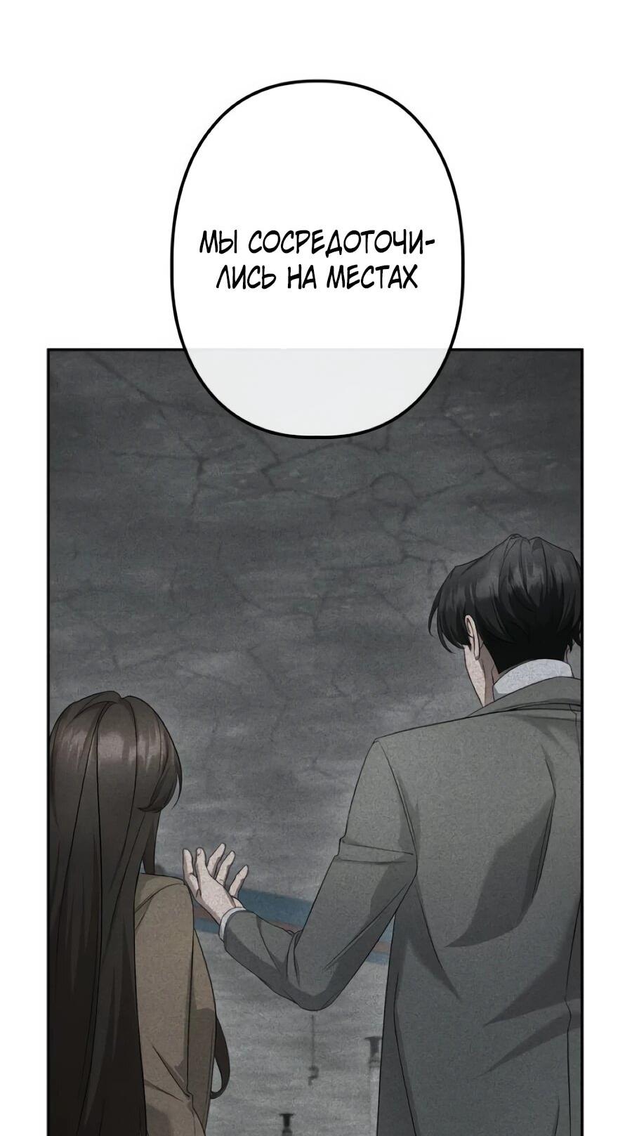 Манга Реинкарнация ублюдка-прокурора - Глава 61 Страница 42