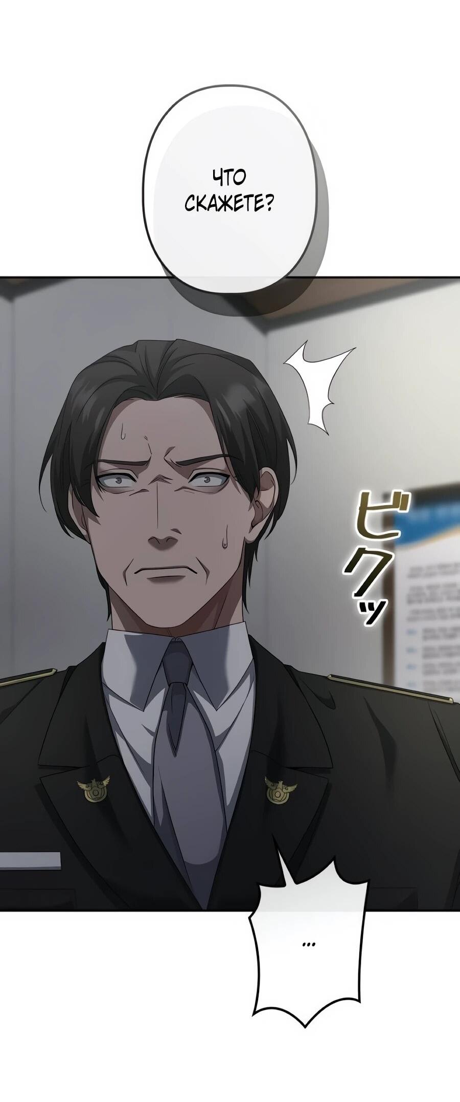 Манга Реинкарнация ублюдка-прокурора - Глава 61 Страница 7
