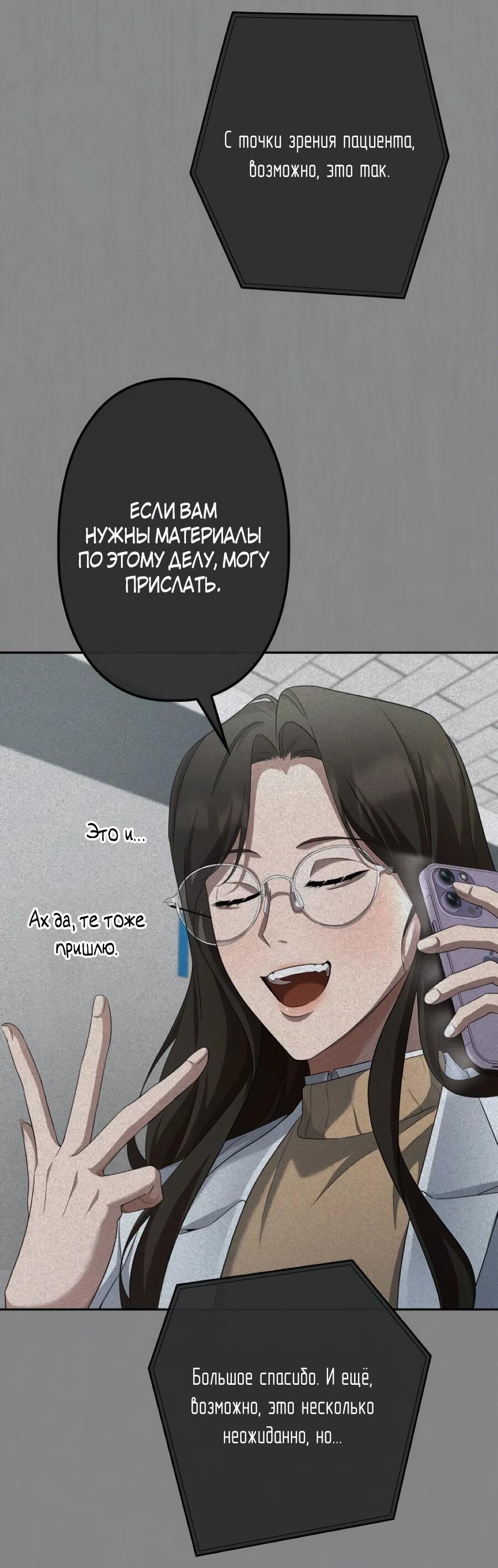 Манга Реинкарнация ублюдка-прокурора - Глава 61 Страница 63