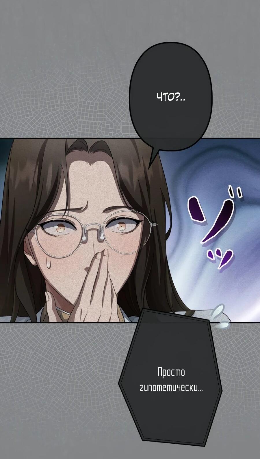 Манга Реинкарнация ублюдка-прокурора - Глава 61 Страница 58