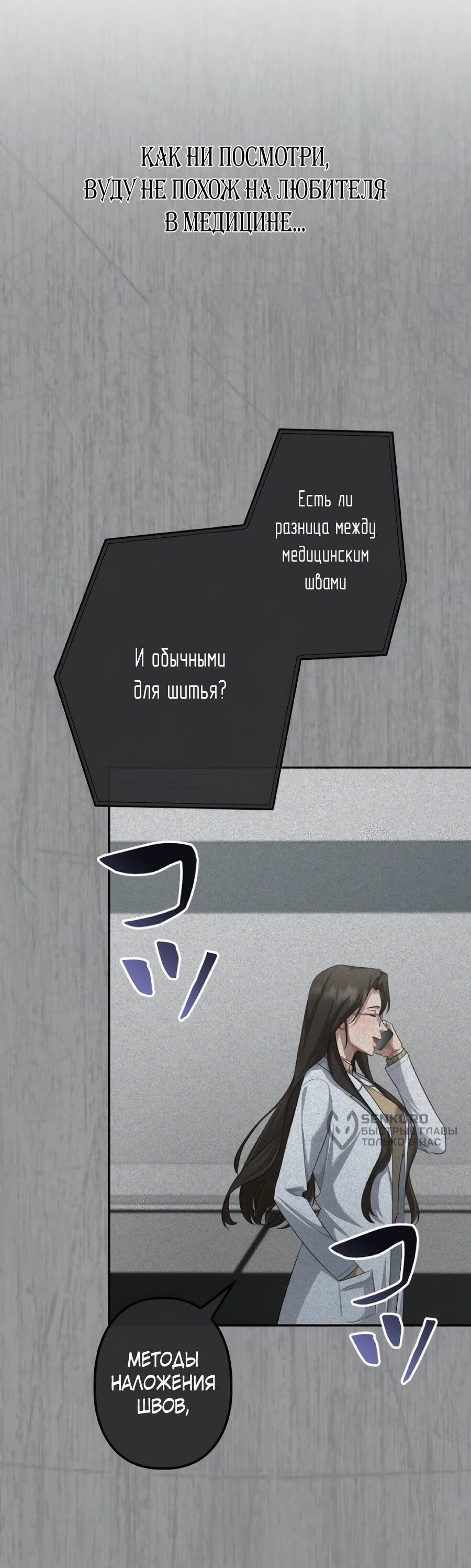 Манга Реинкарнация ублюдка-прокурора - Глава 61 Страница 60