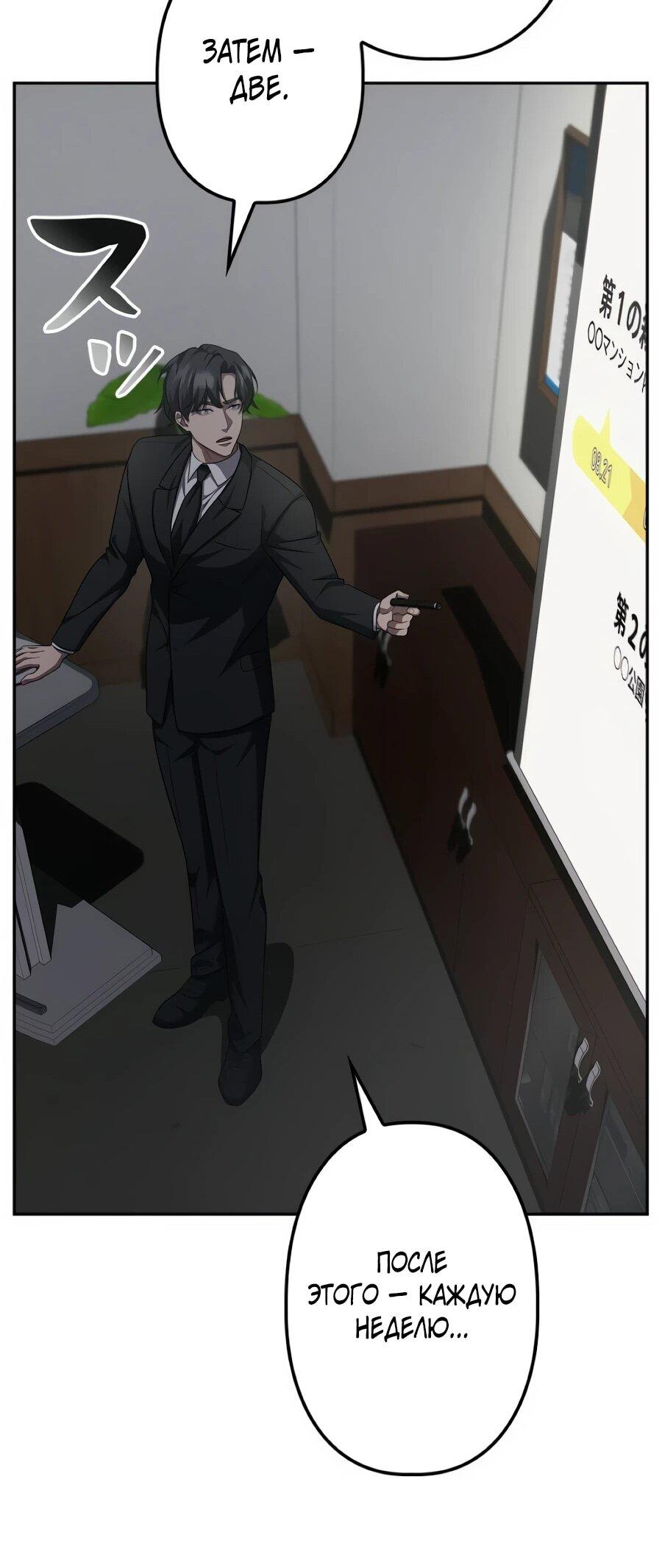 Манга Реинкарнация ублюдка-прокурора - Глава 61 Страница 30