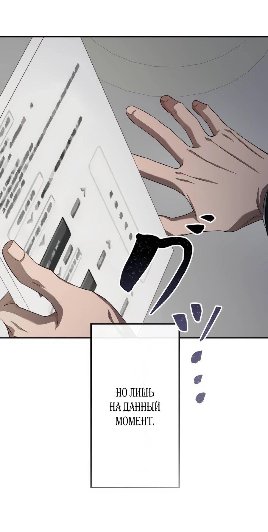 Манга Реинкарнация ублюдка-прокурора - Глава 61 Страница 52