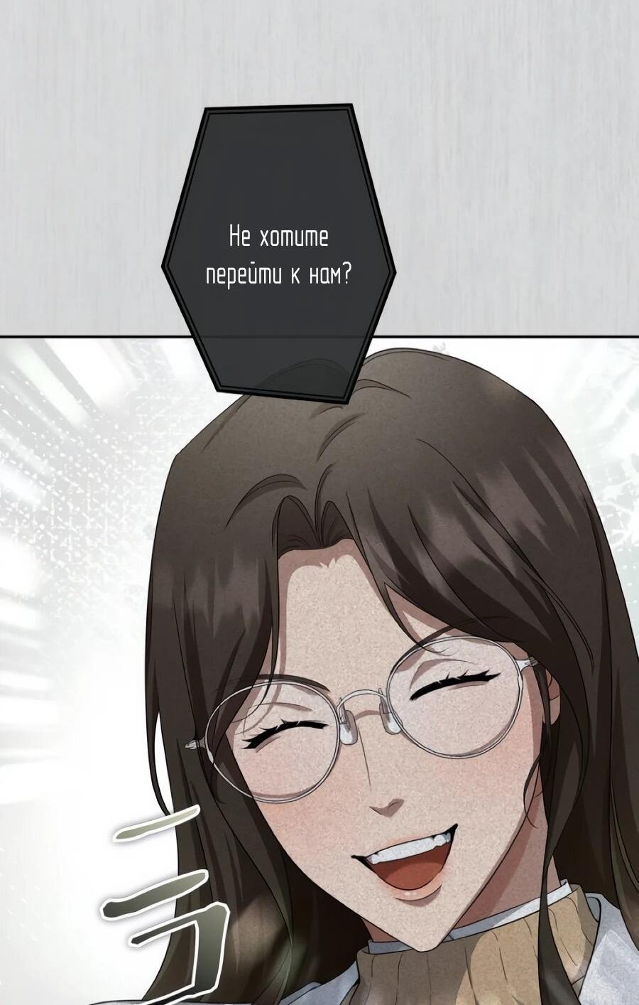 Манга Реинкарнация ублюдка-прокурора - Глава 61 Страница 70