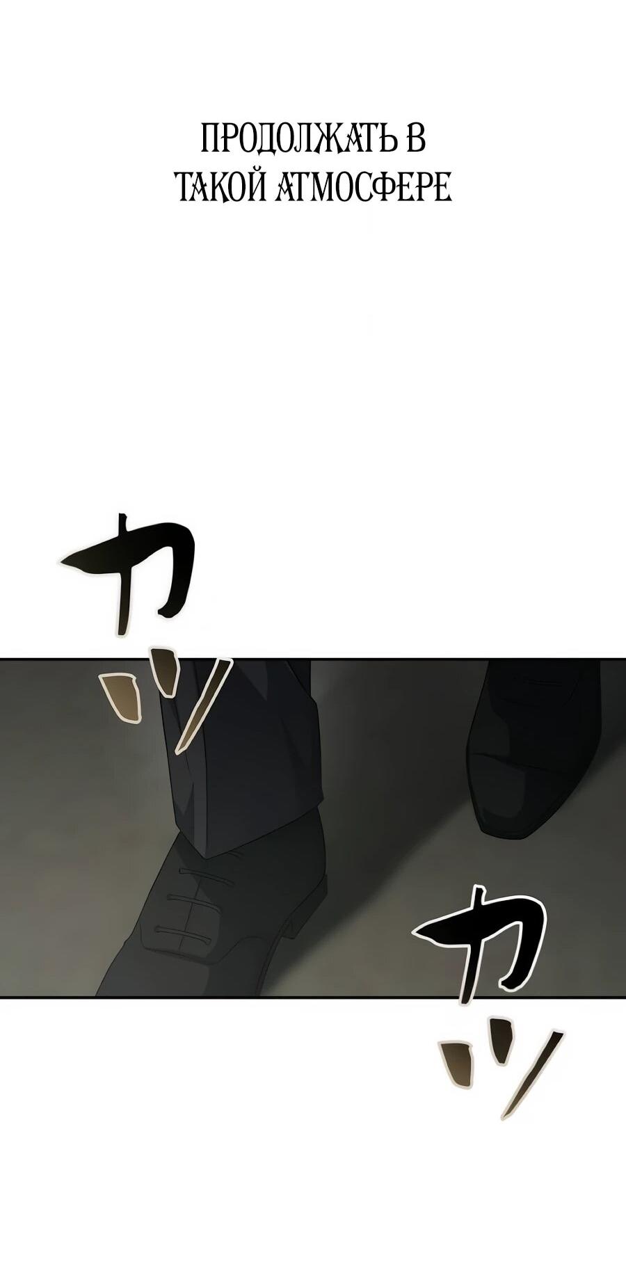 Манга Реинкарнация ублюдка-прокурора - Глава 61 Страница 11