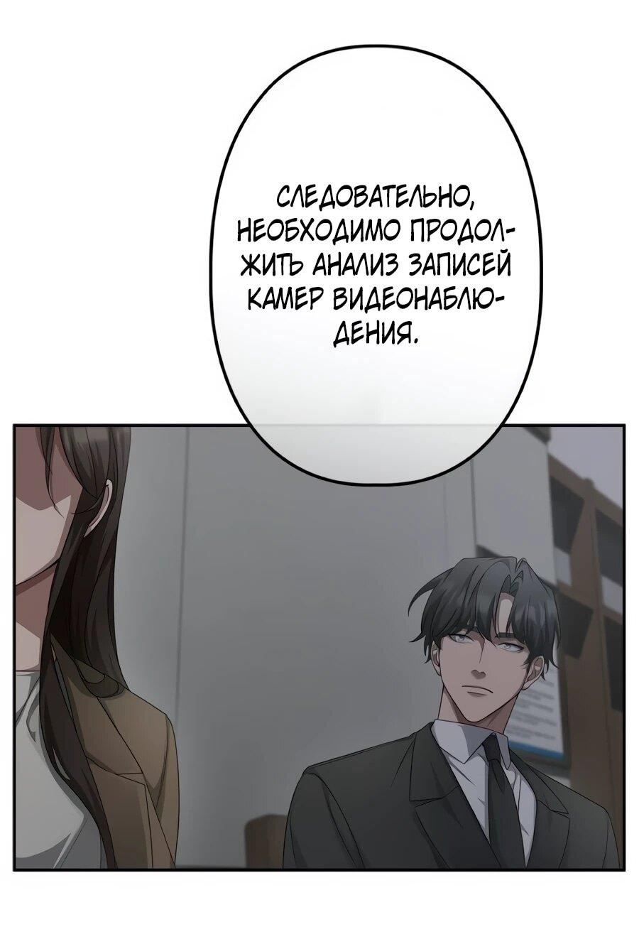 Манга Реинкарнация ублюдка-прокурора - Глава 61 Страница 5