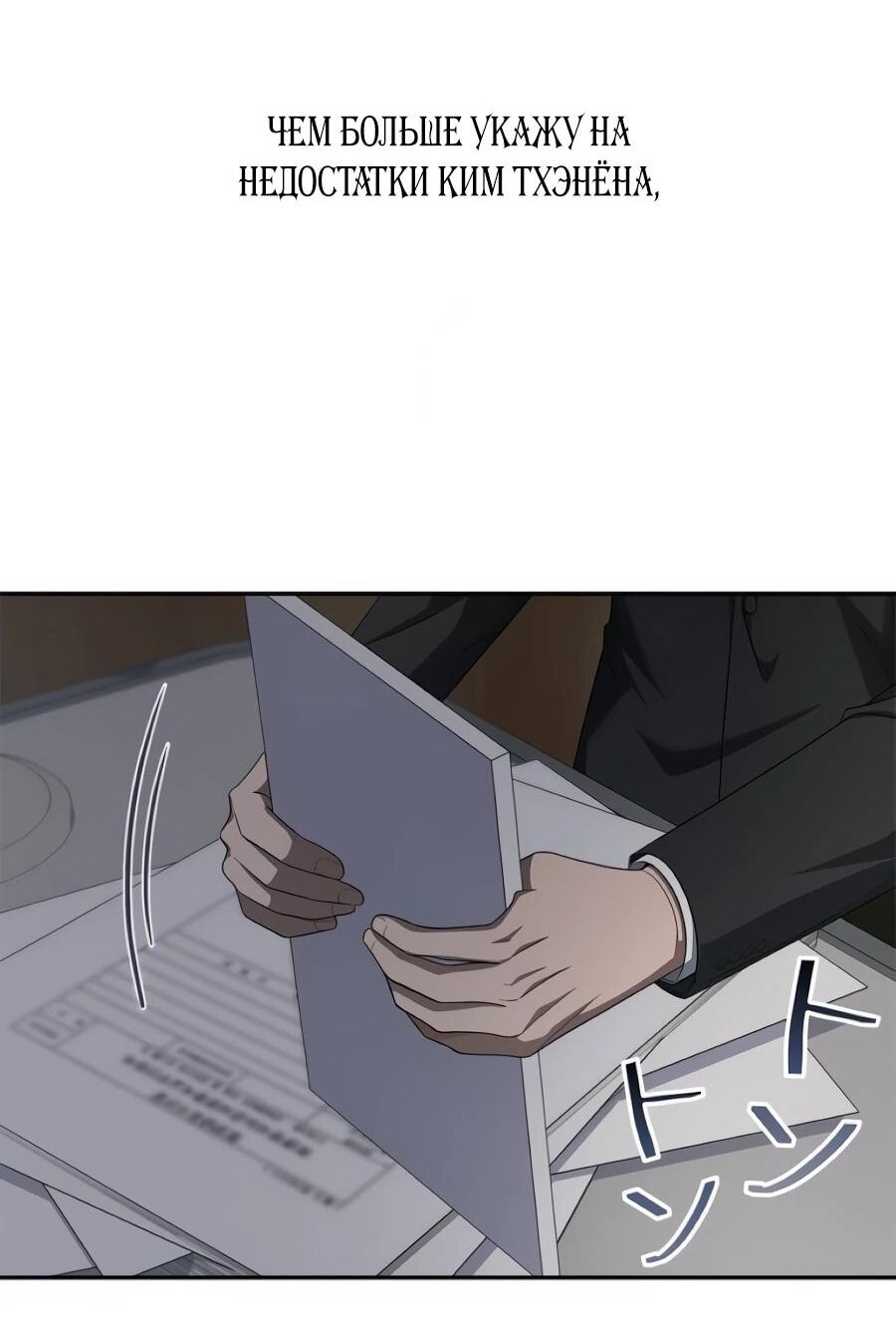 Манга Реинкарнация ублюдка-прокурора - Глава 61 Страница 13