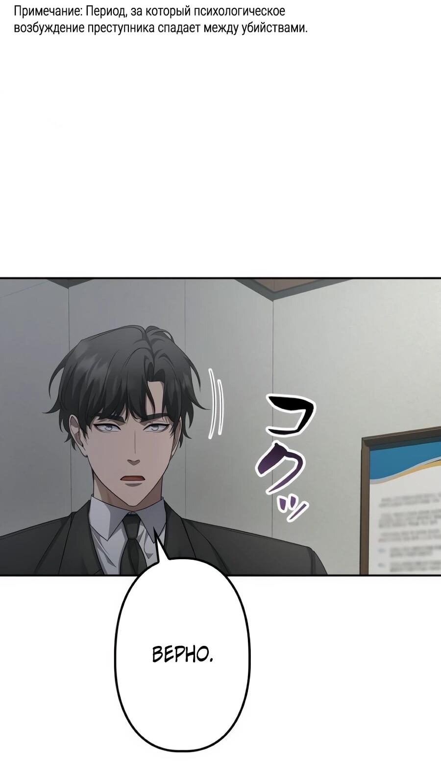 Манга Реинкарнация ублюдка-прокурора - Глава 61 Страница 32