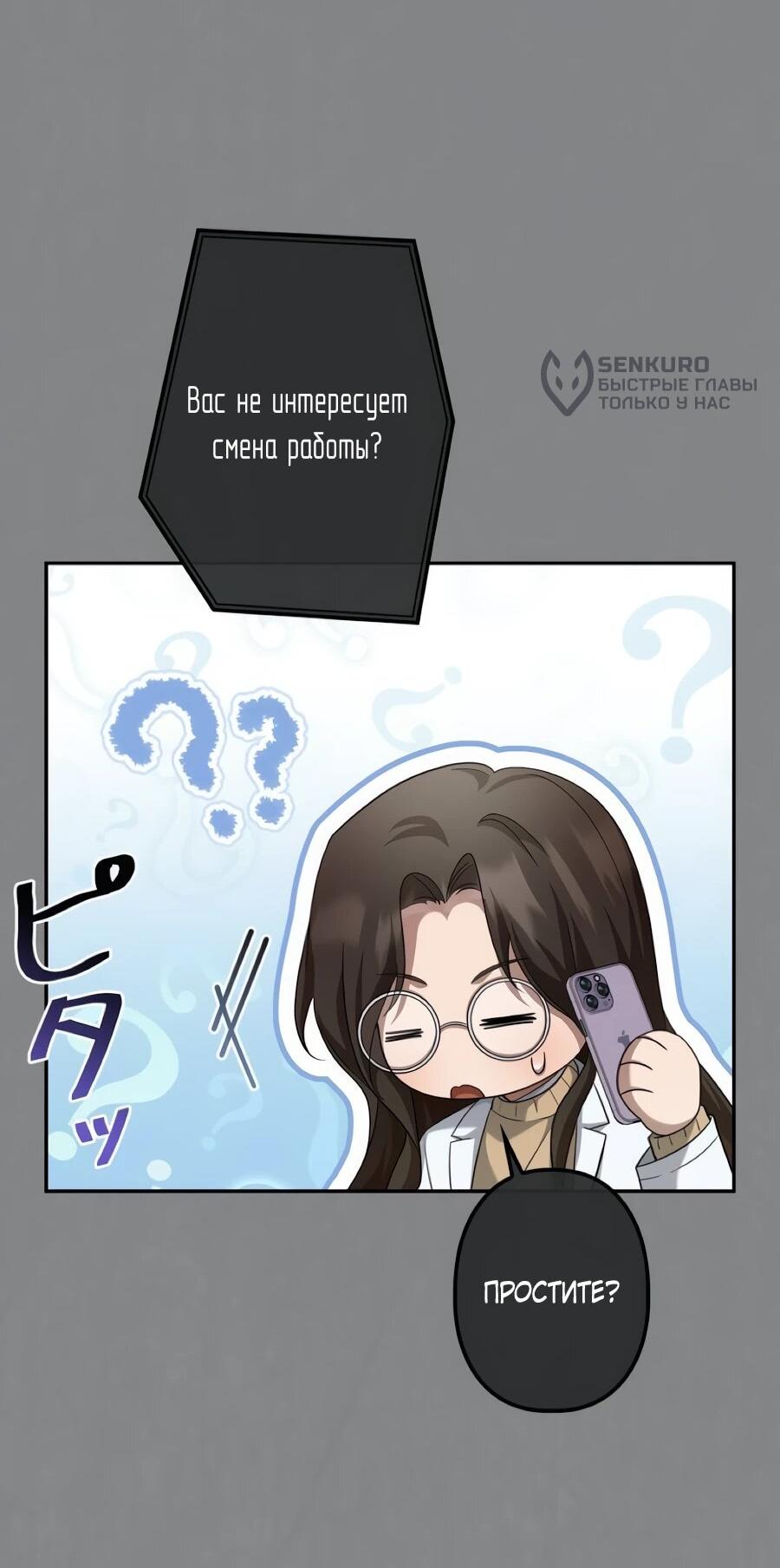 Манга Реинкарнация ублюдка-прокурора - Глава 61 Страница 64