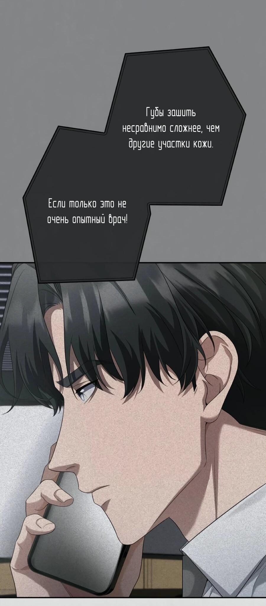 Манга Реинкарнация ублюдка-прокурора - Глава 61 Страница 59