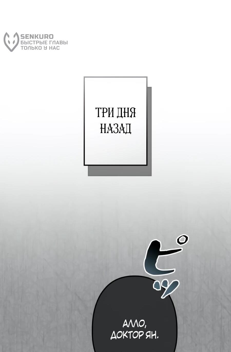 Манга Реинкарнация ублюдка-прокурора - Глава 61 Страница 53