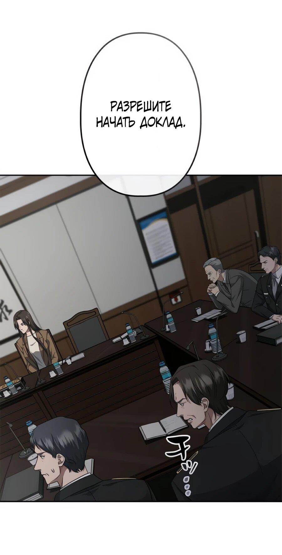Манга Реинкарнация ублюдка-прокурора - Глава 61 Страница 15