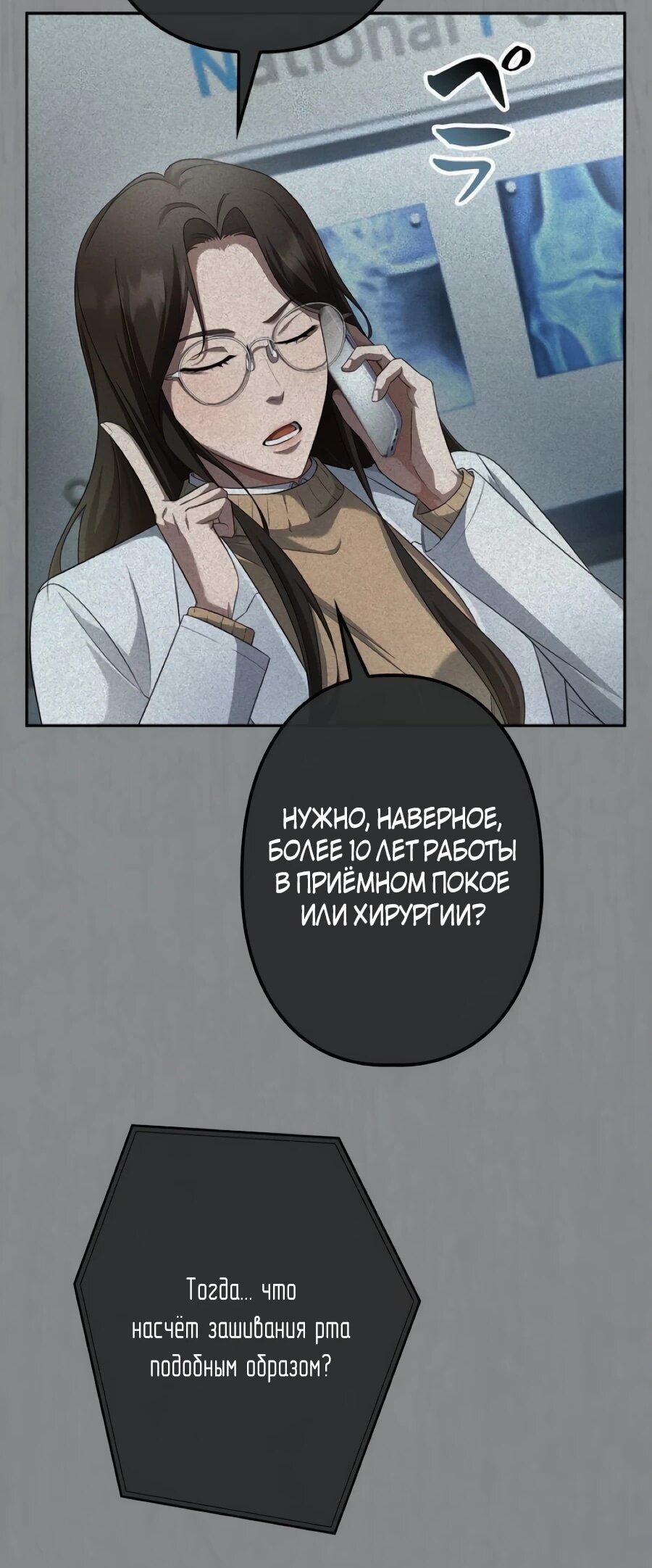 Манга Реинкарнация ублюдка-прокурора - Глава 61 Страница 57