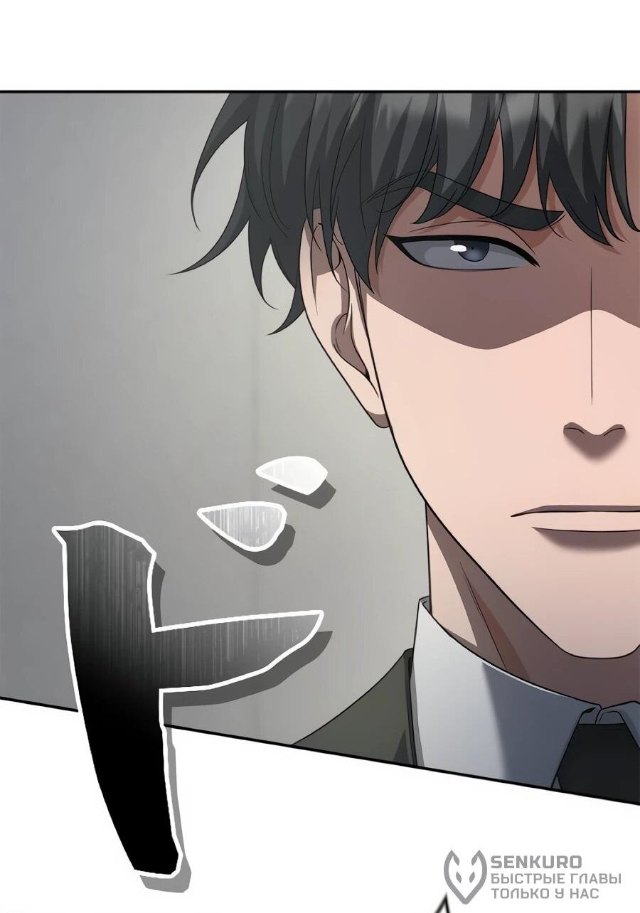 Манга Реинкарнация ублюдка-прокурора - Глава 61 Страница 20