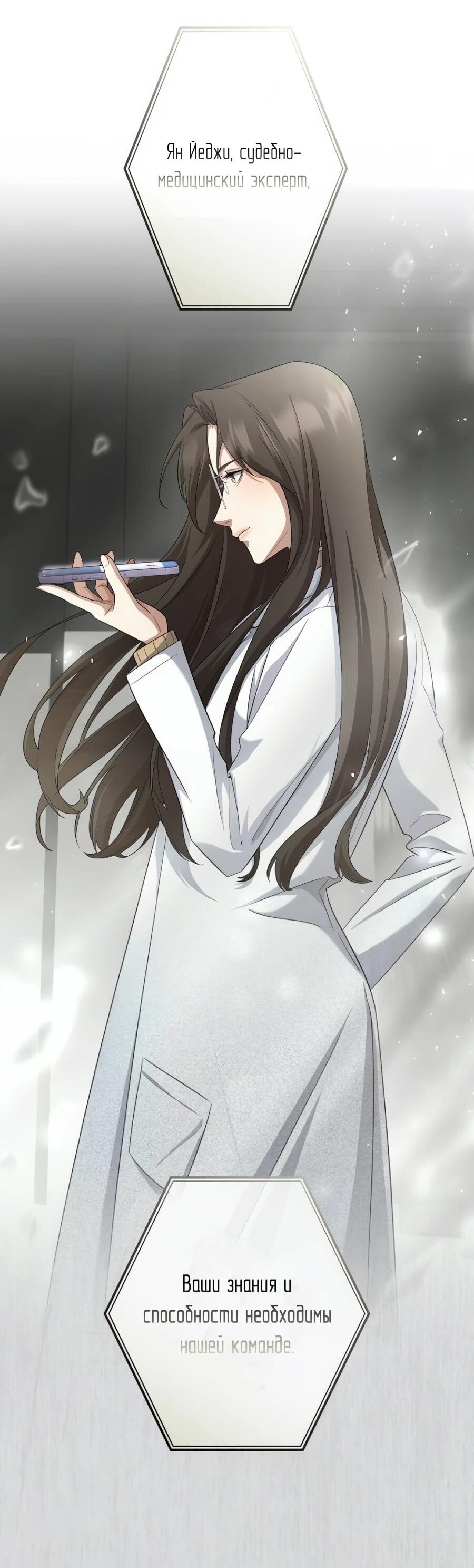 Манга Реинкарнация ублюдка-прокурора - Глава 61 Страница 69