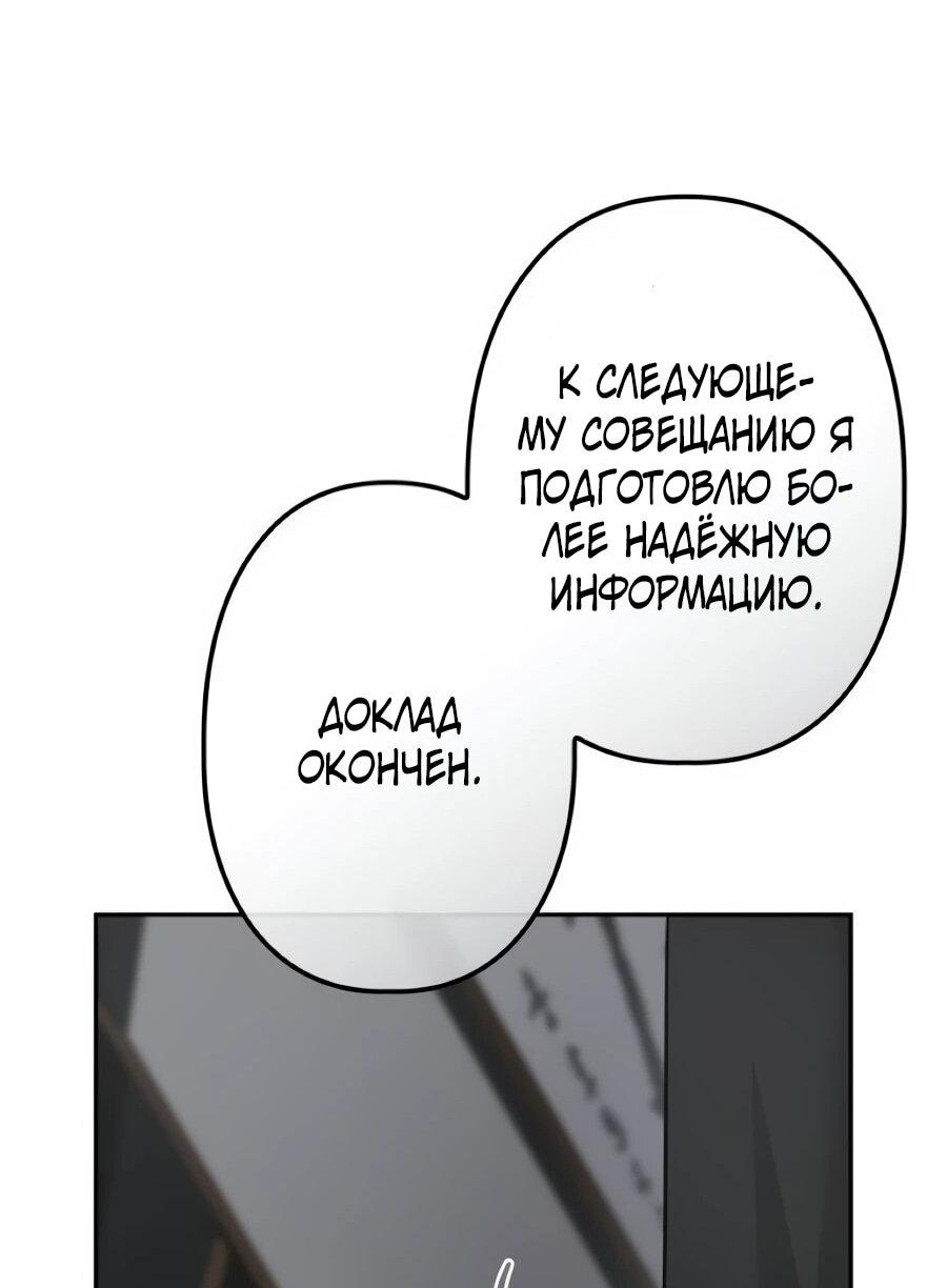 Манга Реинкарнация ублюдка-прокурора - Глава 61 Страница 9