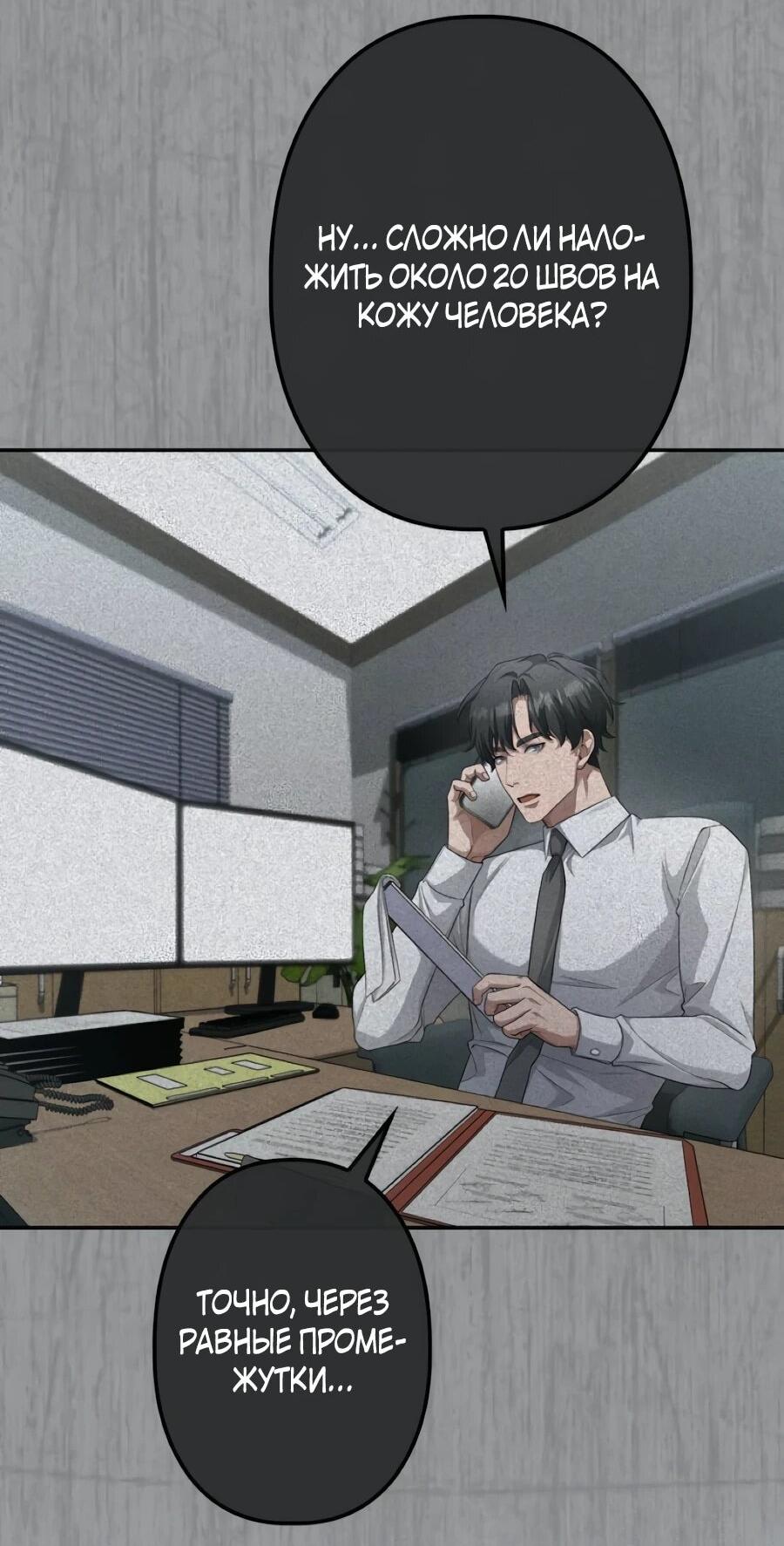 Манга Реинкарнация ублюдка-прокурора - Глава 61 Страница 55