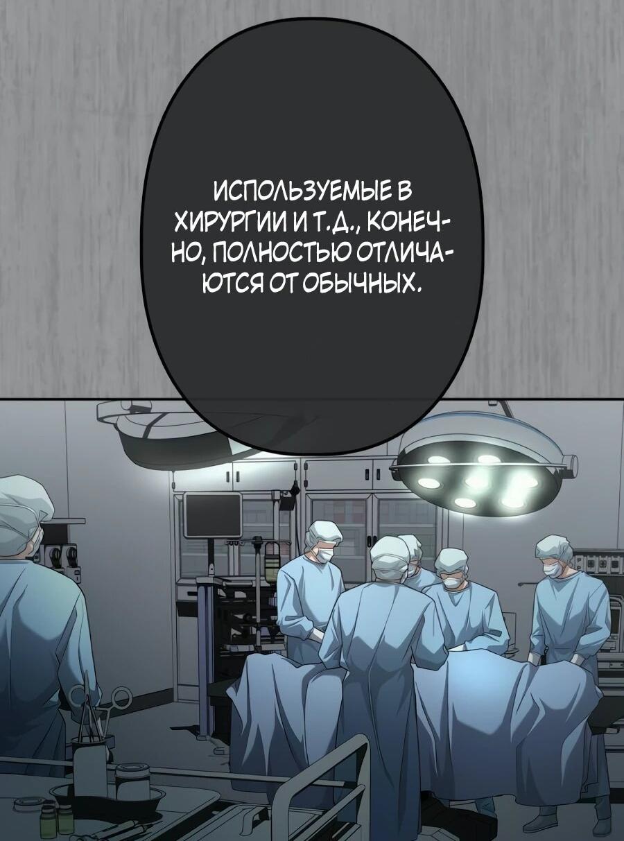 Манга Реинкарнация ублюдка-прокурора - Глава 61 Страница 61