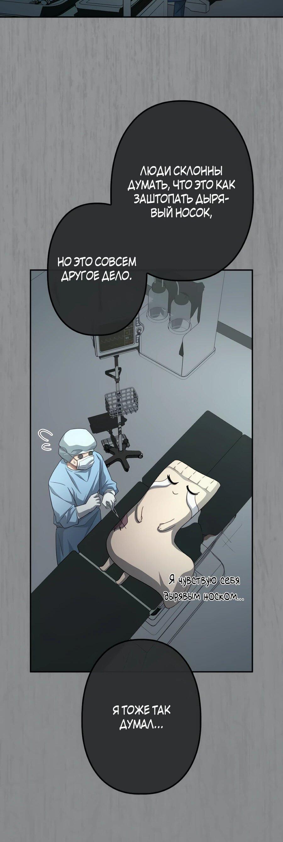 Манга Реинкарнация ублюдка-прокурора - Глава 61 Страница 62