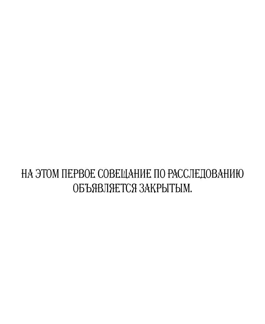Манга Реинкарнация ублюдка-прокурора - Глава 62 Страница 7