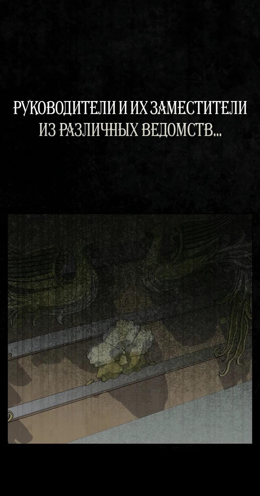 Манга Реинкарнация ублюдка-прокурора - Глава 62 Страница 40