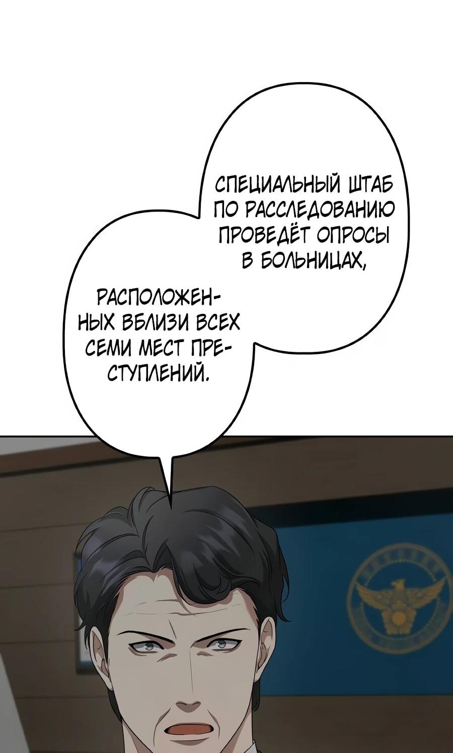 Манга Реинкарнация ублюдка-прокурора - Глава 62 Страница 5
