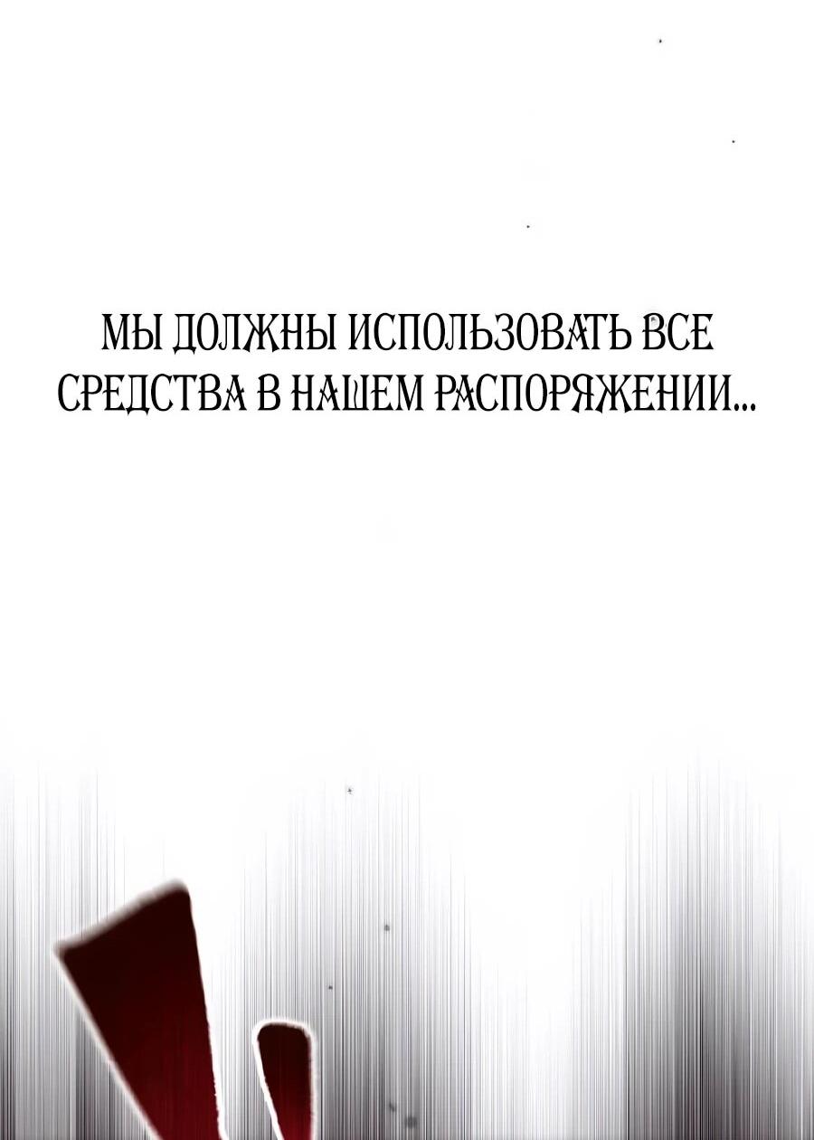 Манга Реинкарнация ублюдка-прокурора - Глава 63 Страница 35