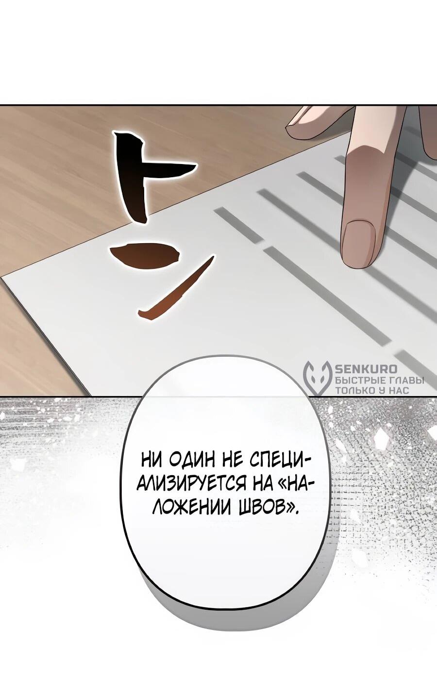 Манга Реинкарнация ублюдка-прокурора - Глава 63 Страница 7