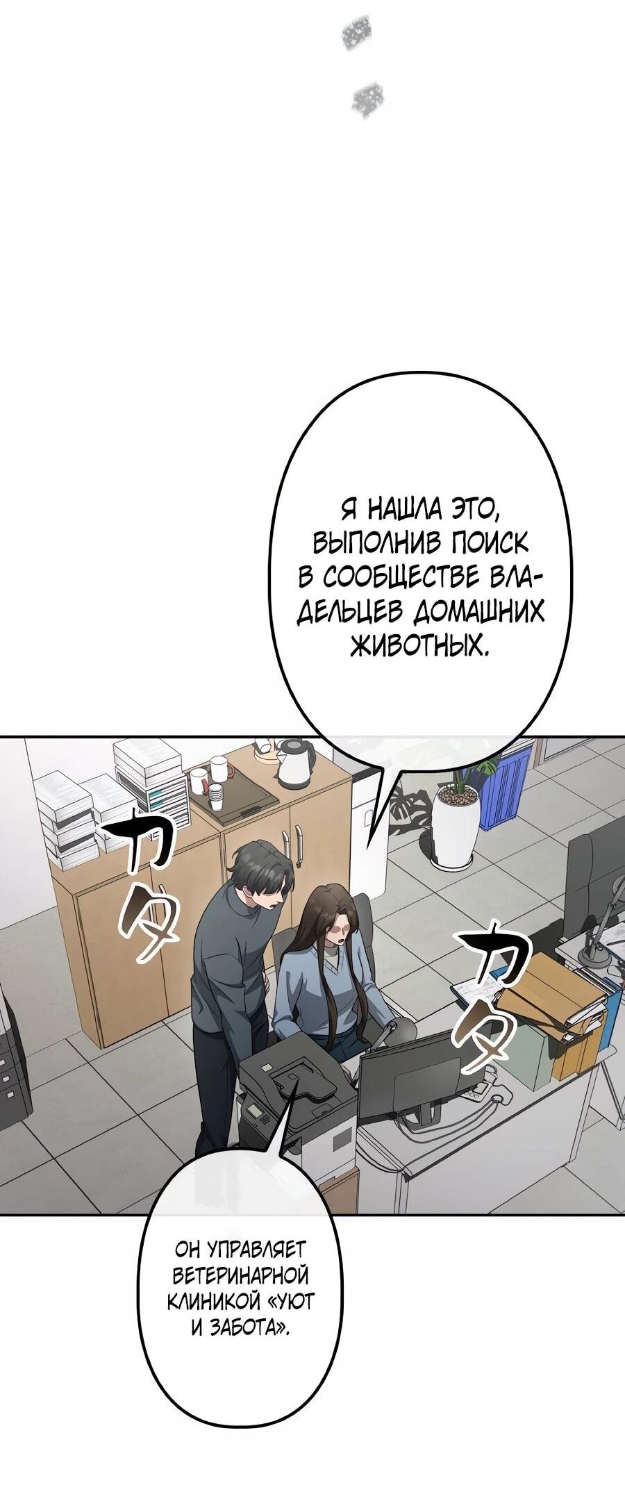 Манга Реинкарнация ублюдка-прокурора - Глава 63 Страница 39