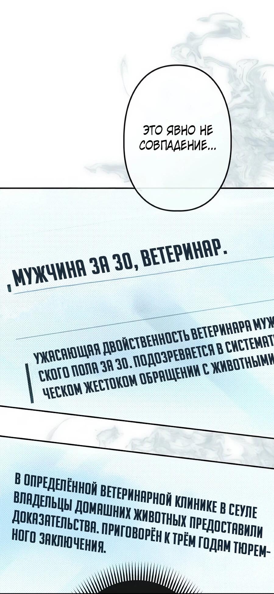 Манга Реинкарнация ублюдка-прокурора - Глава 63 Страница 37