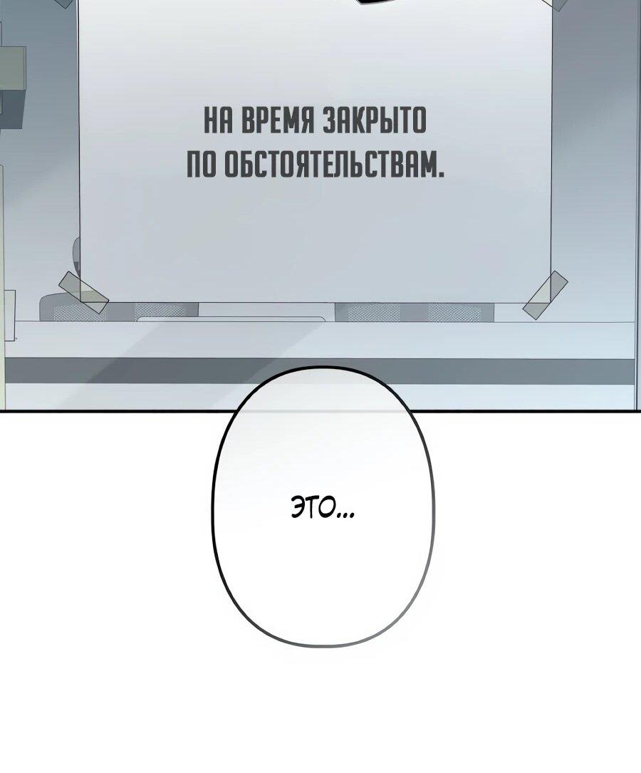 Манга Реинкарнация ублюдка-прокурора - Глава 63 Страница 46