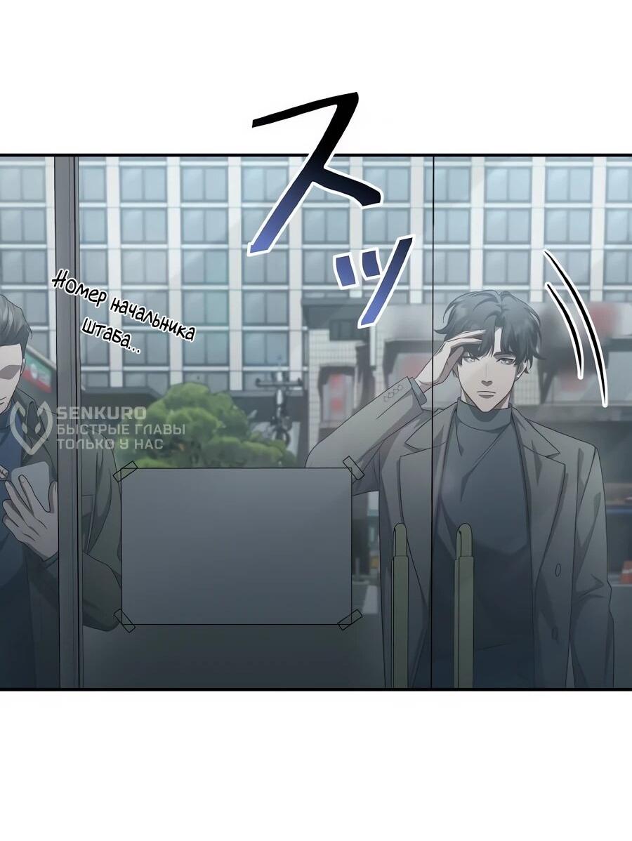 Манга Реинкарнация ублюдка-прокурора - Глава 63 Страница 49